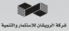 شركة الرويشان للاستثمار والتنمية
