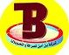 شركة بن أمين غنام للصرافة والتحويلات
