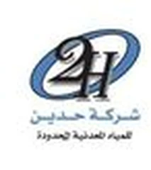 شركة حدين للمياه المعدنية