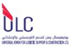 شركة يونيفرسال للدعم اللوجستي والإنشائي