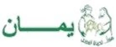مؤسسة يمان للتنمية الاجتماعية والصحية